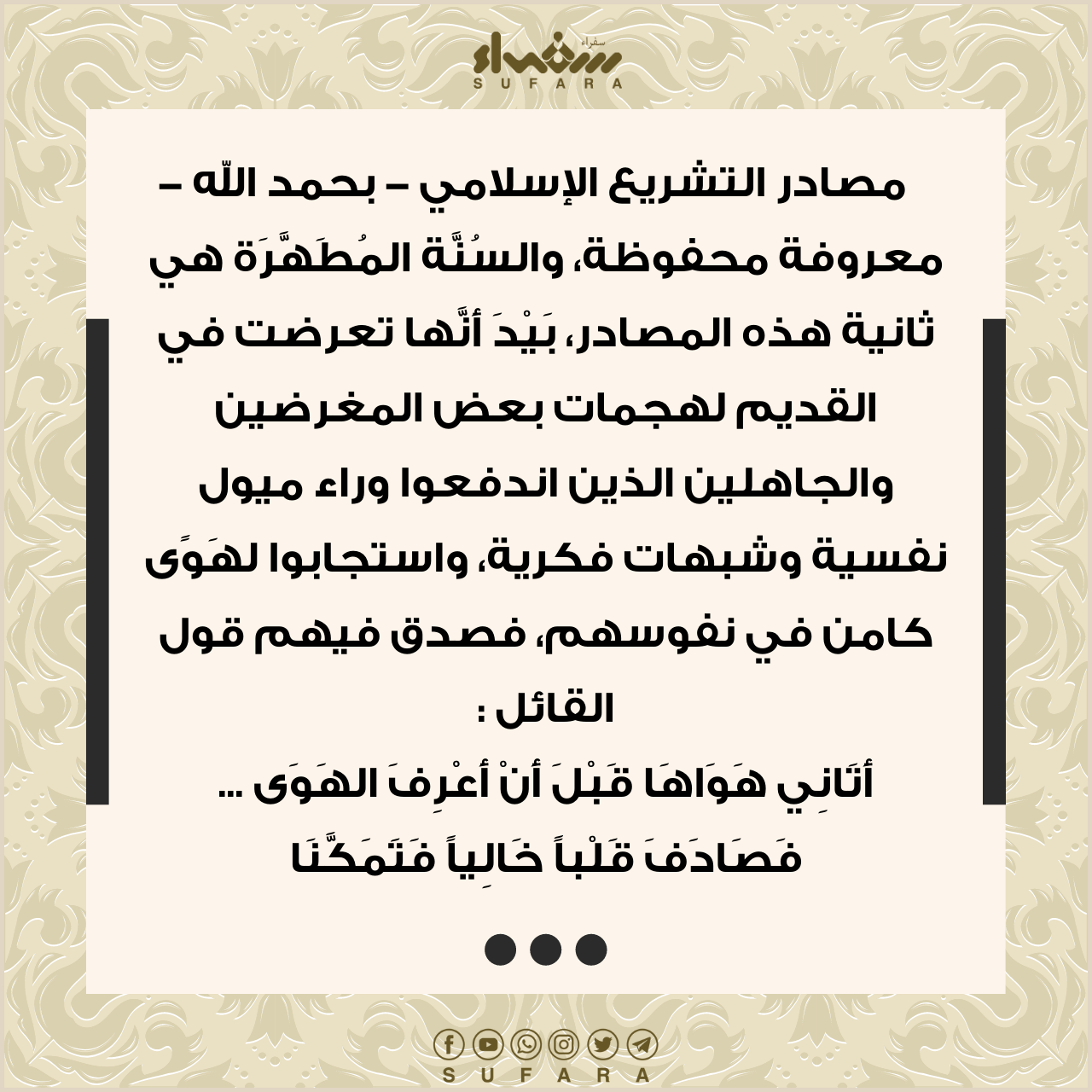 حديث "خَيْرُ أَجْنَادِ الأرْضِ"... رواية ودراية